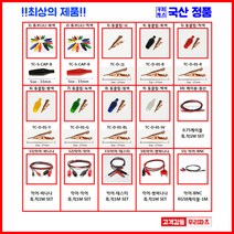 우리컴 전기악어집게 악어집게 악어클립대 악어클립전선 테스트전선집게 금도금악어집게 미니집게 어스집게 테스트집게 악어클립케이블 동클립 건담집게 프라모델집게 도색집게 전선클립 점프선 집게커버 오리주둥이 금도금악어클립 오리주둥이집게, 1개, 2)국산악어튜브(소)-적색