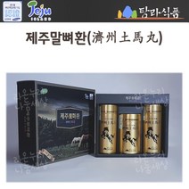 탐라 말뼈환 3병짜리(250g*2개+ 300g*1개) - 사은품 비누 2개, 2개