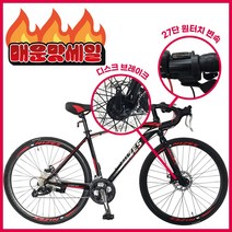 [지멘스자전거] 녹슬지 않는 알루미늄 재질 MTB 하이브리드 출퇴용 자전거 학생용 자전거 하이브리드 자전거 26인치 자전거 모음, 조립완료발송, 04.나이즈D_블랙/레드