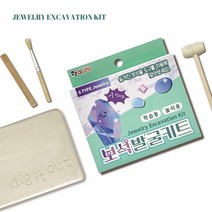 아토스 보석 발굴 키트 (12*10), 10개
