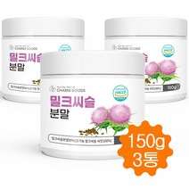 밀크씨슬 분말 가루 밀크시슬 실리마린 엉겅퀴 추출물 150g, 3통