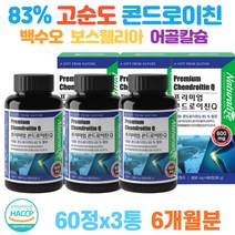 6개월분 콘드로이친 비타민 미네랄 17종유산균 프락토올리고당 상어연골분말 건강기능식품 어골칼슘 HACCP인증 물에 녹여먹는 맛있는 요구르트맛