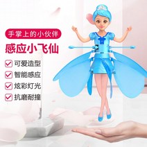 플라잉볼 날수있는 센서 비행기 무선컨트롤 헬리콥터 부양 볼 장난감 남아여아, C03-엘리트USB충전케이블속도조절 리모컨, T02-센서 날으는작은요정--블루색