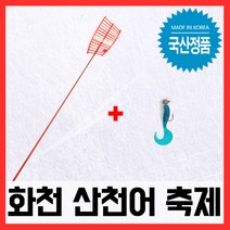 화천산천어축제 프리미엄 웜 프로 견지 낚시대 견지대, 단품
