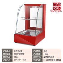 휴게소 음식 보온 쇼케이스 미니 온장고 업소용 편의점 소형 온열 카페 유리 진열장 투명, BU