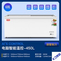 마트냉동고 신신식품냉장고 업소용 아이스크림쇼케이스, 초대용적형 길이 1200x700x850mm