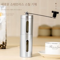 예니브 휴대용 핸드레이크 원두 그라인더 수동, 은색