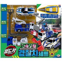 [미미월드] 월드카 고속도로 경찰차세트