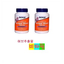 [정품보장]나우푸드 그레이프시드 포도씨추출물 250mg NOW Foods 90정 X 2병, 2개