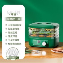 식품 건조기 소형 가정용 미니 3단 5단 음식 야채 고추 과일, 그린3층