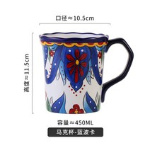 대용량 머그컵 쿤케라믹 머그컵 (가정용 사무실요 손잡이용컵), 블루 루카막 컵