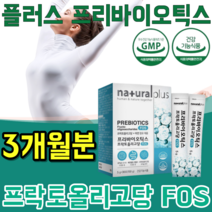 식약처 인증 플러스 프리 바이오 틱스 유익균 먹이 프락토 프낙토 올리고당 3.500mg 엔 & 아연 함유 에프오엑스 FOS 1일1회 건강 기능 식품 영양 보충 제 파는곳 추천, 3