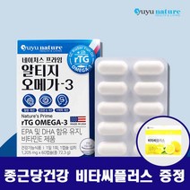 네이처스 프라임 알티지 오메가3 혈행개선 rTG 오메가3 1박스 2개월분, 단품, 단품