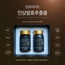 본초바이오 프로토파낙스 2병 3개월분 발효인삼분말 어버이날 부모님 선물, 2개 1세트