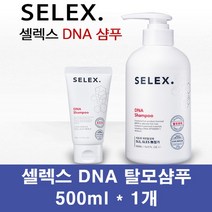 셀렉스 탈모샴푸 천연 탈모예방 방지 완화 샴푸 남성 여성 기능성 저자극 비오틴 병풀 모근강화 식물성 약산성 가는모발 머리카락 모발굵기 M자, 1개, 500ml