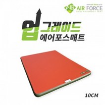 에어포스 캠핑 에어매트 10cm 차박매트 차박용품 텐트 레드 발펌프 증정, 추가구성품