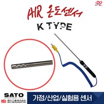 AIR 센서 온도계 인쇄기 온도센서 K타입 쎈서
