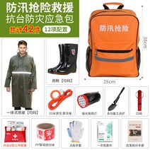 재난가방 홍수대비가방 대용량 비상용 서바이벌 백팩 생존배낭 생존용품, 수해방지 비상백 42종 세트