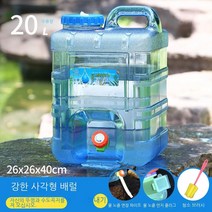캠핑 장비워터 탭 버킷 옥외 배럴 물 저장 가구 저장 물 탱크 자체 탱크 자체 드라이빙 PC 식품 -등급 플라스틱 빈 버킷 뚜껑 5 리터 스퀘어 버킷+확장 튜브, 20 제곱 버킷+확장 튜브