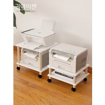 이동식 프린터 책상 데스크 복합기 복사기 거치대 프린트 선반, 층간격 20 두께 29x34x32.7cm