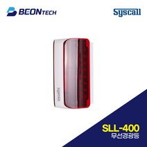 SLL-400 씨스콜 LED경광등 싸이렌 경고음 경고등 무선경광등