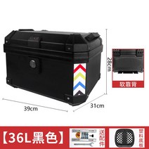바이크 사이드 박스 가방 리어백 수납 36 슈퍼 커브, 36L 블랙