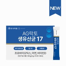 [안국약품] AG락토 생유산균17 30포 (1개월분), 1개, 60g