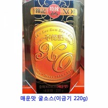 업소용 식자재 매운맛 굴소스(이금기 220g), 1