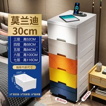 이동 수납장 슬라이딩 틈새 거실 폭좁은 원목 철제 미니, 일곱 개, 30수-멜란지-특가형