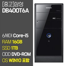 삼성전자 데스크탑 PC DB400T6A 인텔 6세대 Core-i5 RAM 8GB-16GB SSD장착 윈도우10설치 사무용 중고 컴퓨터 키보드 마우스 증정, 05.Core-i5/16GB/1TB