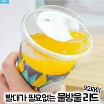 일회용 92파이 빨대가 필요없는 드링킹 페트 PET 투명 플라스틱 컵 12온스 14온스 16온스 20온스 전용 물방울 리드 뚜껑 100개 / 1000개, 92파이 물방울 리드(100개)