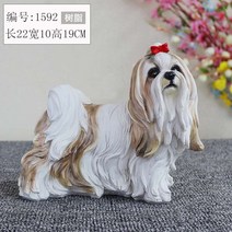 개 반려견 모형 강아지 조형물 선물 개 장식 시뮬레이션 시츄 홈 거실 애완 동물 장난감 모델, 1592