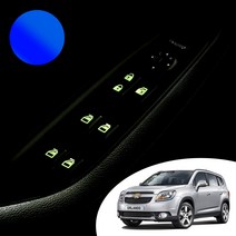 어른킹 더뉴올란도 실내 도어 윈도우 스위치 버튼 야간 반사 야광 데칼 스티커 자동차 악세사리, 블루반사