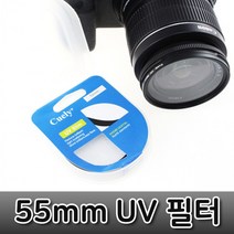 55mm 500D 렌즈 600D 450D 550D 호환 필터 캐논 UV, 상세페이지 참조