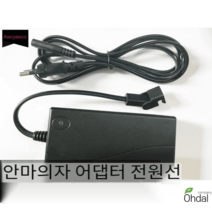 전동 리클라이너 쇼파 어댑터 29v 2a 안마 의자, UK plug