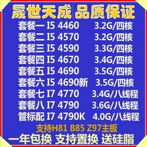 i54690 데스크탑 i5 4690 4460 4570 4590 4670 4440 i7 4770 4790k cpu1150, 패키지 A