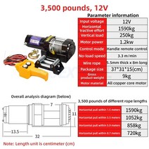 윈지 전동윈치차량 장착 소형 크레인 오프로드 자체 구조 윈치 호이스팅 잠수정 전기 24V, 02 12V 3500LBS