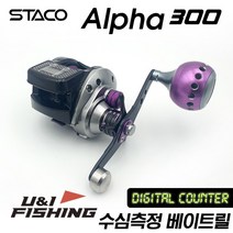 수심측정릴 수심체크릴 SHC 300, 우핸들