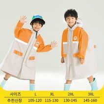 마이보조개 투톤 컬러 어린이 우비 레인코트 가방 공간 비옷 파우치