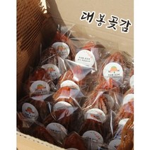 무유황대봉감 곶감 선물용 구정 홍시곶감효능 못난이곶감, 가정/선물용 30과, 1개