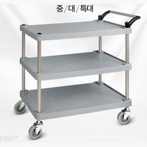 요양원 식판 운반용 3층 저소음 서빙카트 운반카트, 1개, 일반형 플라스틱 3단 특대