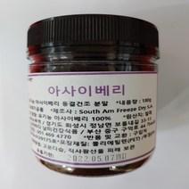 보아비다 유기농 아사이베리 동결건조 분말 100% 180g, 1병