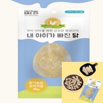 이지리치 애견간식 닭가슴살 20G 대형견간식 강아지생식