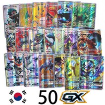 포켓몬카드 vmax 클라이맥스 2022 한국 포켓몬 카드 버전 Vstar Vmax GX 리미티드 CSR 샤이니 레인보우 아르세우스 리자몽 홀로그램 아르세우스 뮤츠, KR50GX