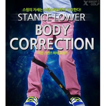 골프체중이동 다리교정용품 골프몸통스윙 비거리증가 골프자세교정기 골프스윙기