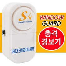 대명 충격경보기 윈도우가드 DS 340 감지기 도난방지 침입감지센서 도난방지 충격감지기 충격알림 파손경보, 상품선택