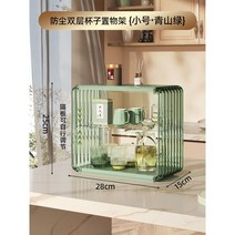 컵 진열장 찻장 그릇장 커피장 아크릴 장식장 보관함, 6.이중스몰-그린