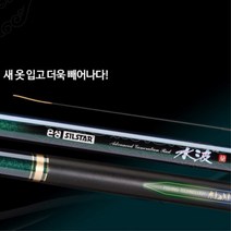 은성 실스타 수파 난 51 민물낚시대 민장대 낚싯대, 단품