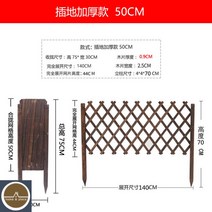 접이식 울타리 원목 방부목 꽃꽂이 선반 실내 실외 칸막이, 플러그 H 50CM W 160에 두께 0.9CM