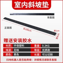 실내 플라스틱 휠체어 계단 경사로 스텝 슬로프 홈 장애인 자동차 문턱 유모차 진입로, B. 1cm 검은색